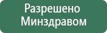 электромагнитный аппарат Меркурий