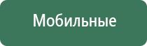 аппарат Денас для омоложения лица