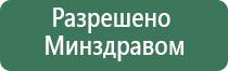 Вега аппарат магнитотерапии