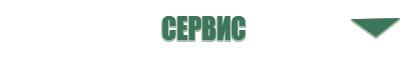 прибор Вертебра