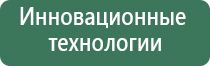 Дэнас Вертебро аппарат