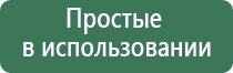 электроды Скэнар