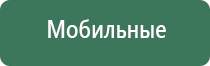 аппарат Меркурий для электростимуляции нервно мышечной системы