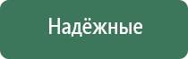 аппарат Меркурий для электростимуляции нервно мышечной системы