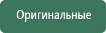 ДиаДэнс аппарат при пяточной шпоре