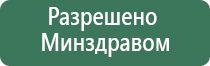 ДиаДэнс массажные электроды