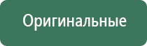 аппарат Дэнас при бесплодии