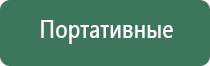 аппарат ультразвуковой терапевтический стл Дельта комби