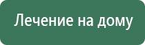 Денас аппарат физиотерапевтический