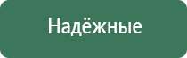 Ладос электростимулятор чрескожный противоболевой