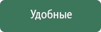 аппарат физиотерапии Дэнас