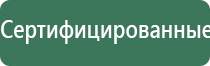 аппарат НейроДэнс Пкм 5 поколения