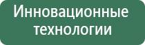 аппарат Дэнас Кардио мини фаберлик