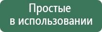 Дэнас Остео про массажер