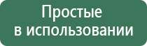 аппарат Меркурий для физиотерапии