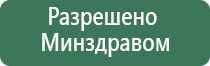 аппарат Дэнас с очками