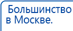 Электрод Скэнар - лицевой двойной Пешки купить в Фрязине, Электроды Скэнар купить в Фрязине, Медицинская техника - denasosteo.ru