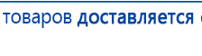 Электрод Скэнар - лицевой двойной Пешки купить в Фрязине, Электроды Скэнар купить в Фрязине, Медицинская техника - denasosteo.ru