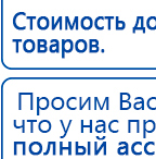 Электрод Скэнар - лицевой двойной Пешки купить в Фрязине, Электроды Скэнар купить в Фрязине, Медицинская техника - denasosteo.ru