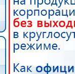 Электрод Скэнар - лицевой двойной Пешки купить в Фрязине, Электроды Скэнар купить в Фрязине, Медицинская техника - denasosteo.ru