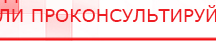 купить Электрод Скэнар - лицевой двойной Пешки - Электроды Скэнар Медицинская техника - denasosteo.ru в Фрязине