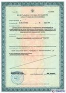 Электрод терапевтический купить в Фрязине